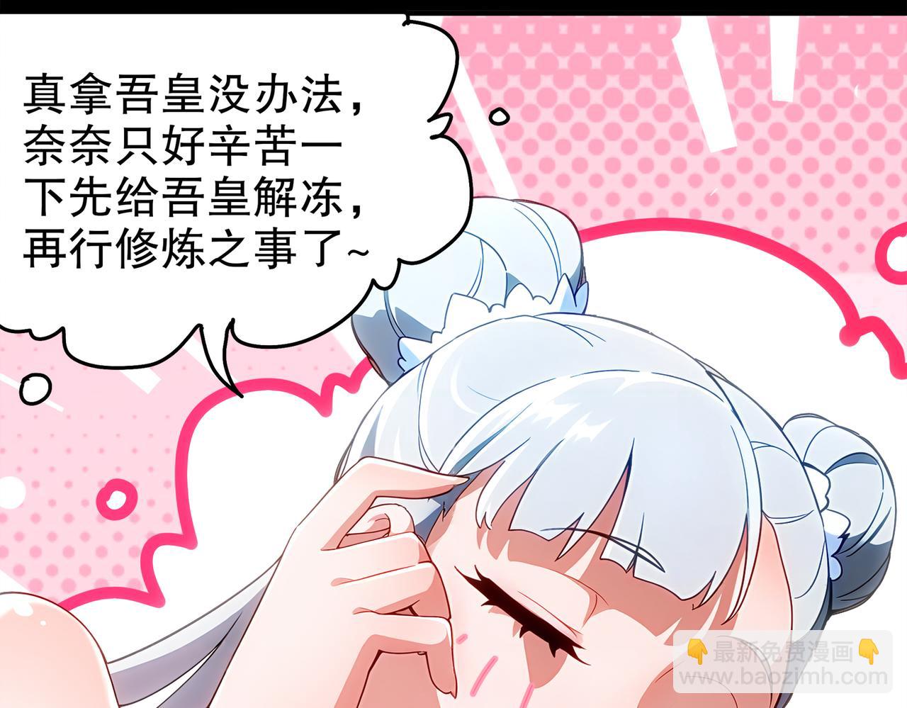 397-书爷的秘密（中）(1/2)-第402话