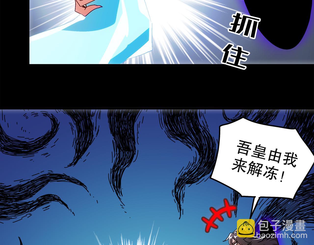 397-书爷的秘密（中）(1/2)-第402话