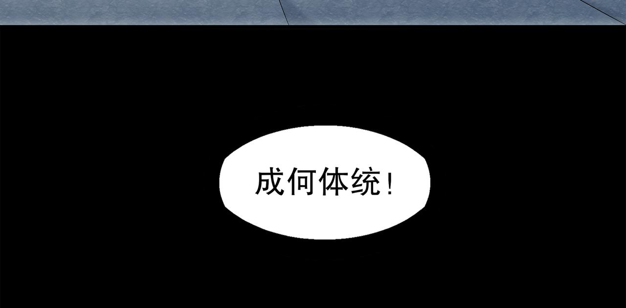 397-书爷的秘密（中）(1/2)-第402话