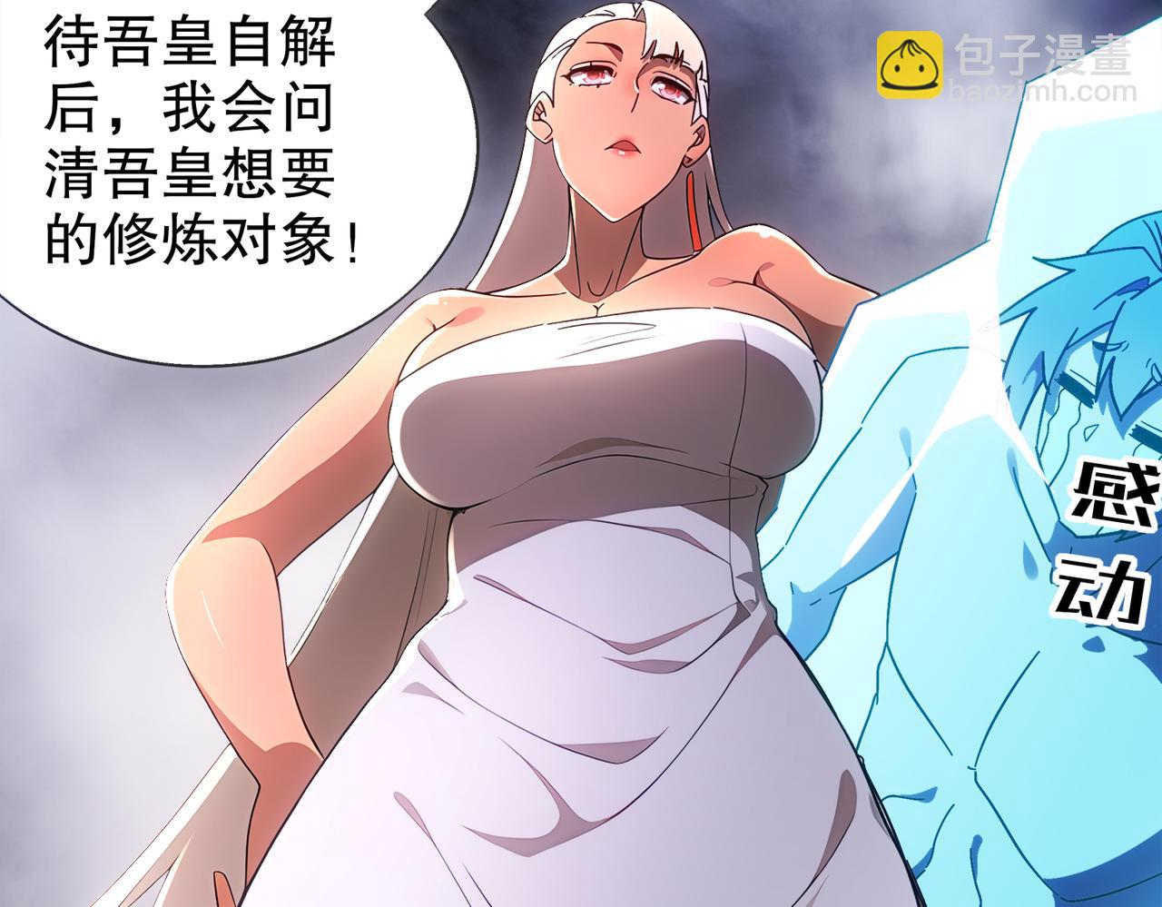 397-书爷的秘密（中）(1/2)-第402话