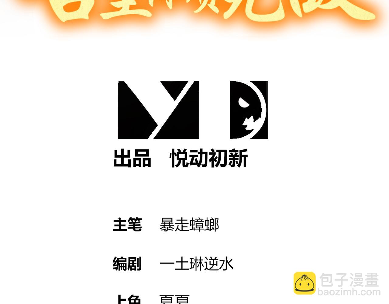397-书爷的秘密（中）(1/2)-第402话