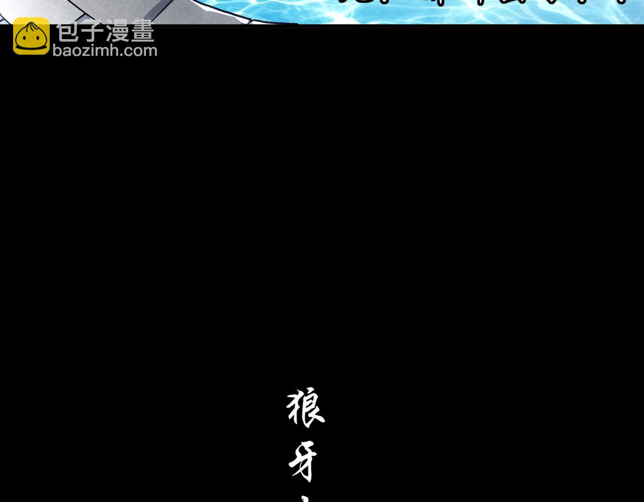 397-书爷的秘密（中）(1/2)-第402话
