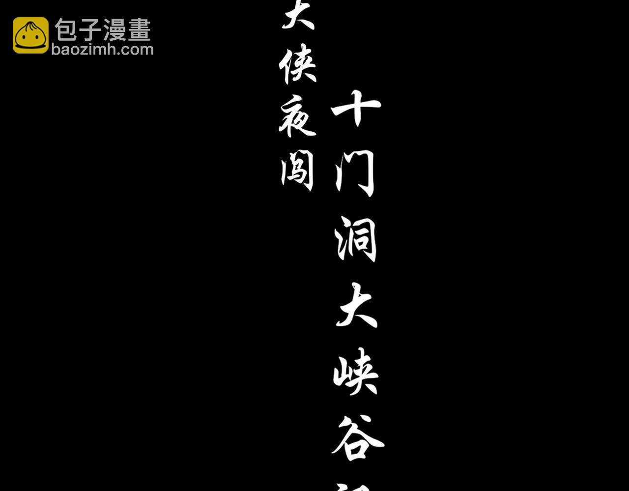 397-书爷的秘密（中）(1/2)-第402话