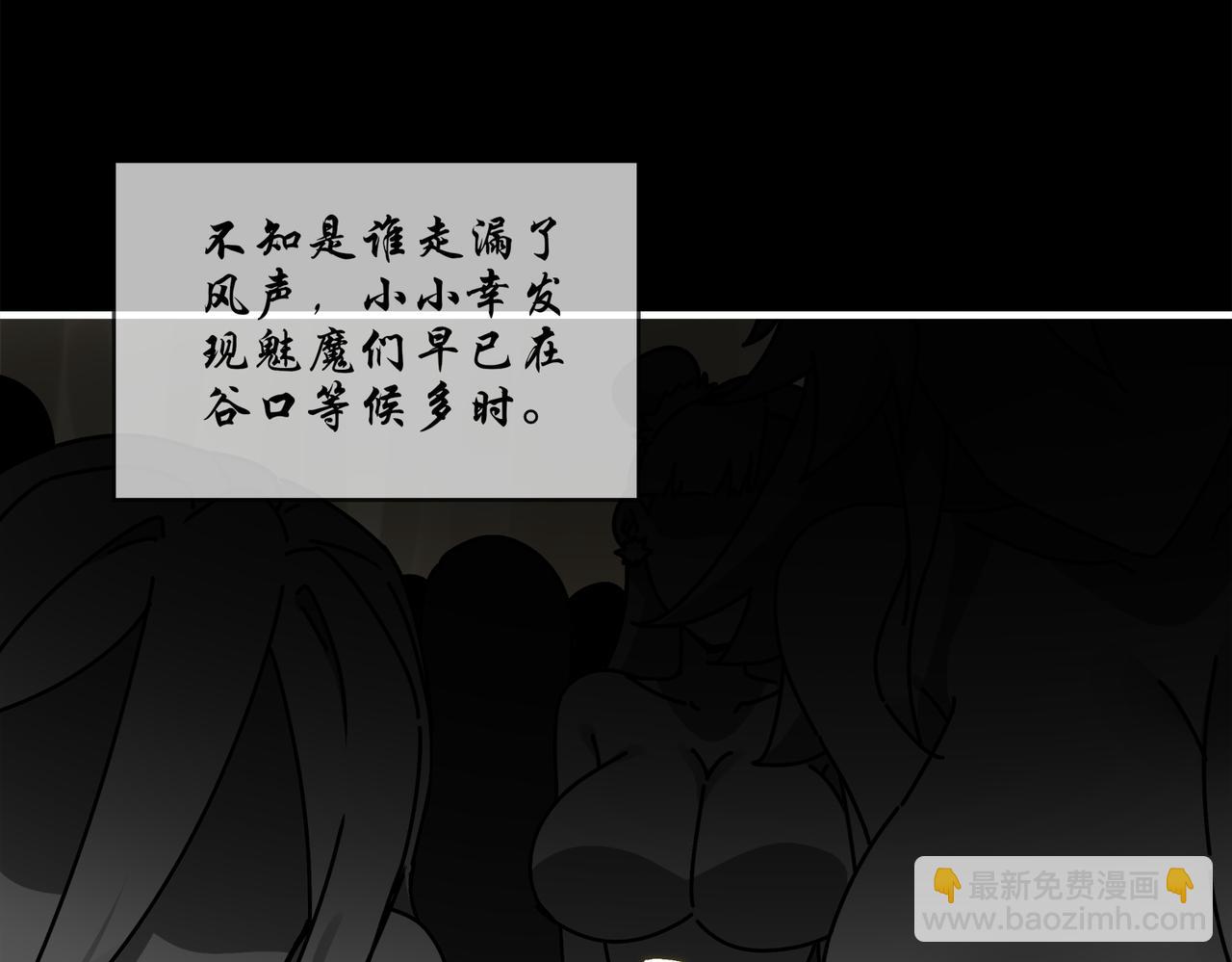 397-书爷的秘密（中）(1/2)-第402话