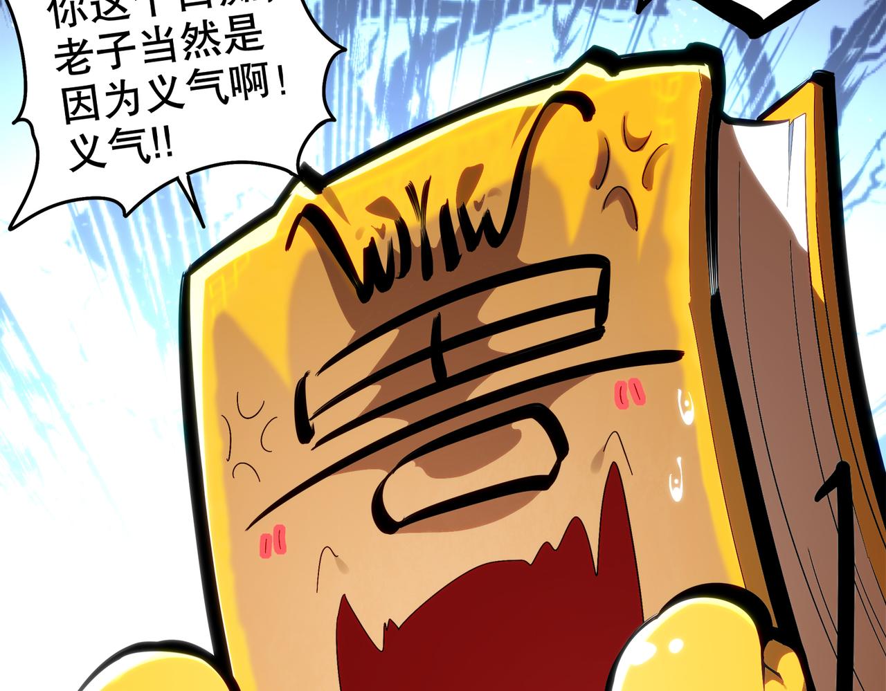399-异变(1/2)-第404话