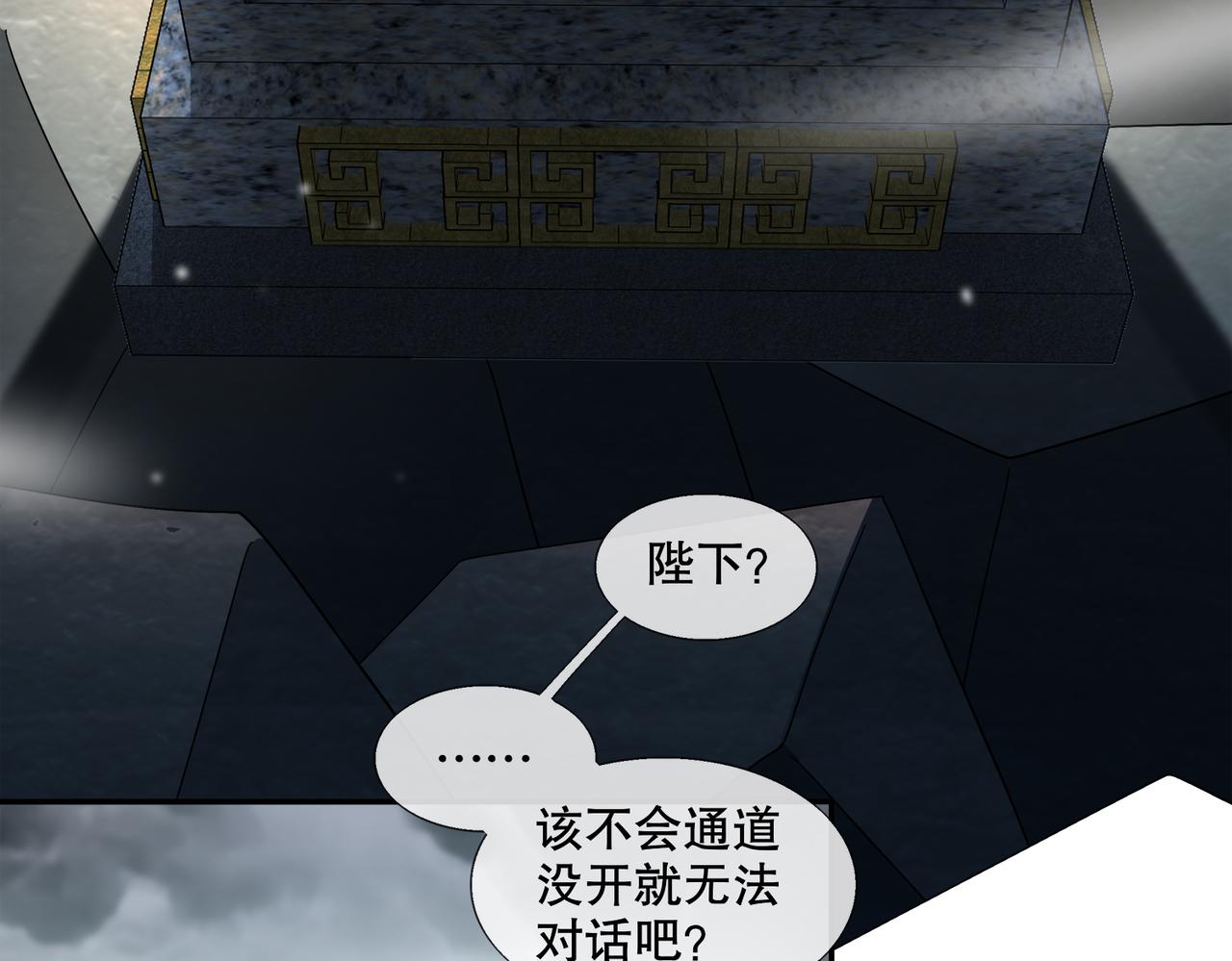 399-异变(1/2)-第404话