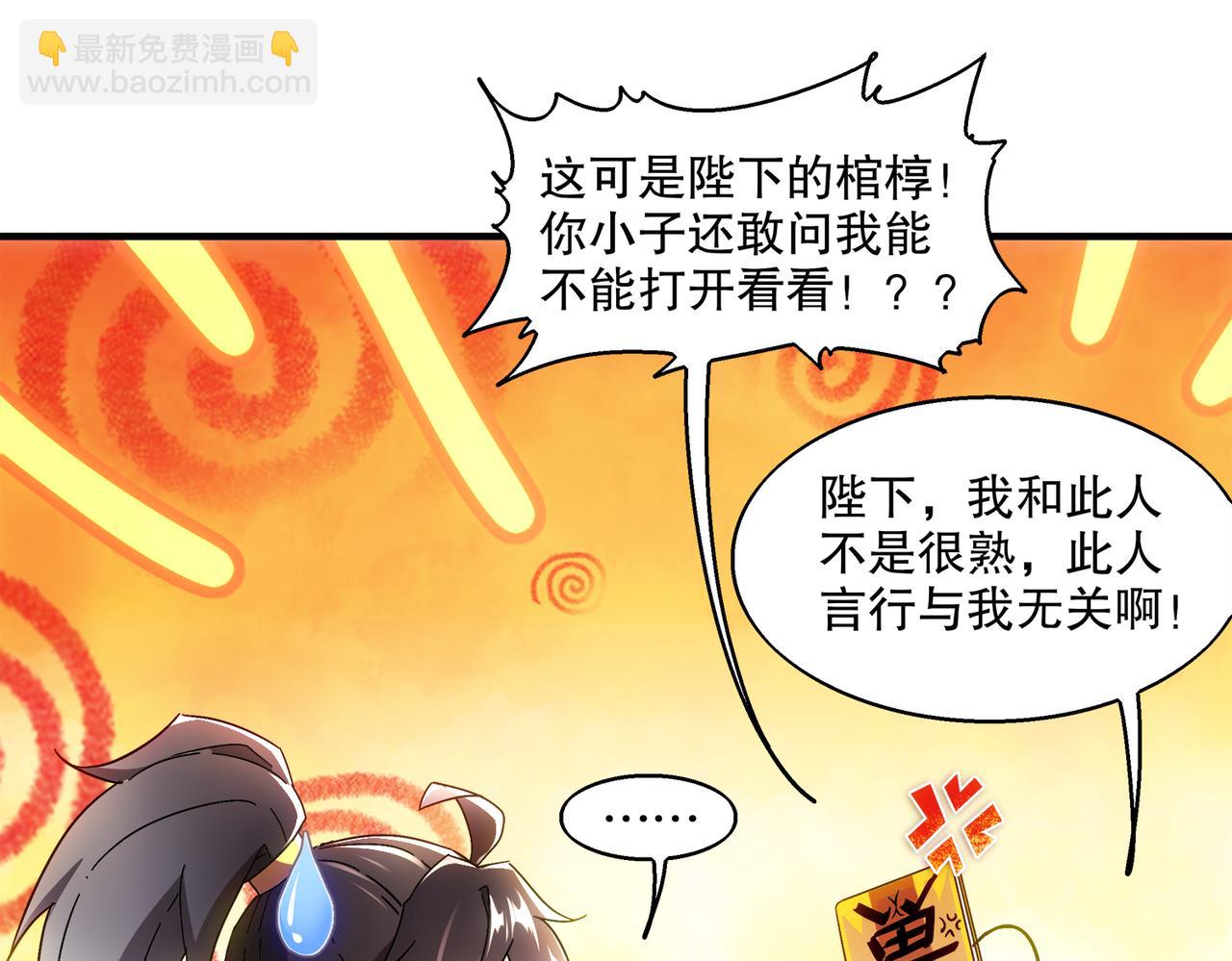 399-异变(1/2)-第404话