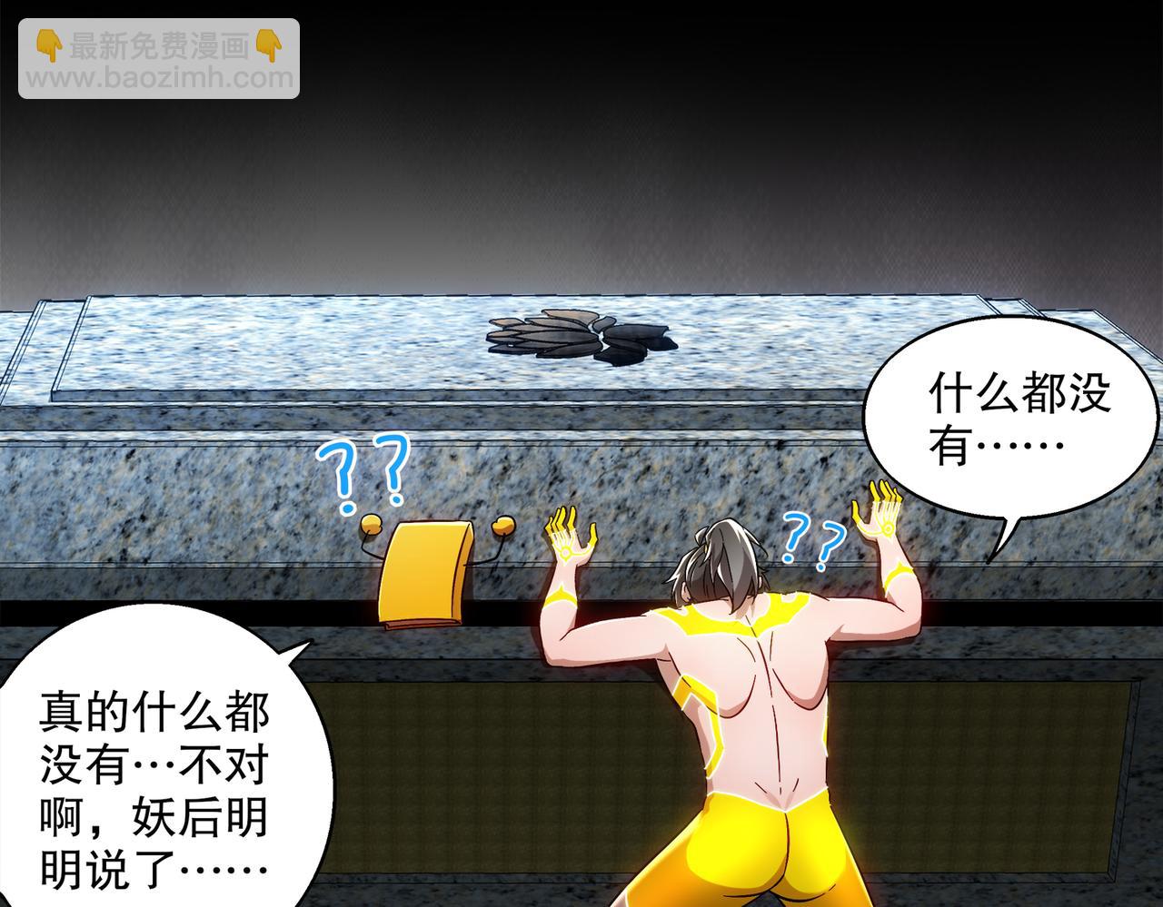 399-异变(1/2)-第404话