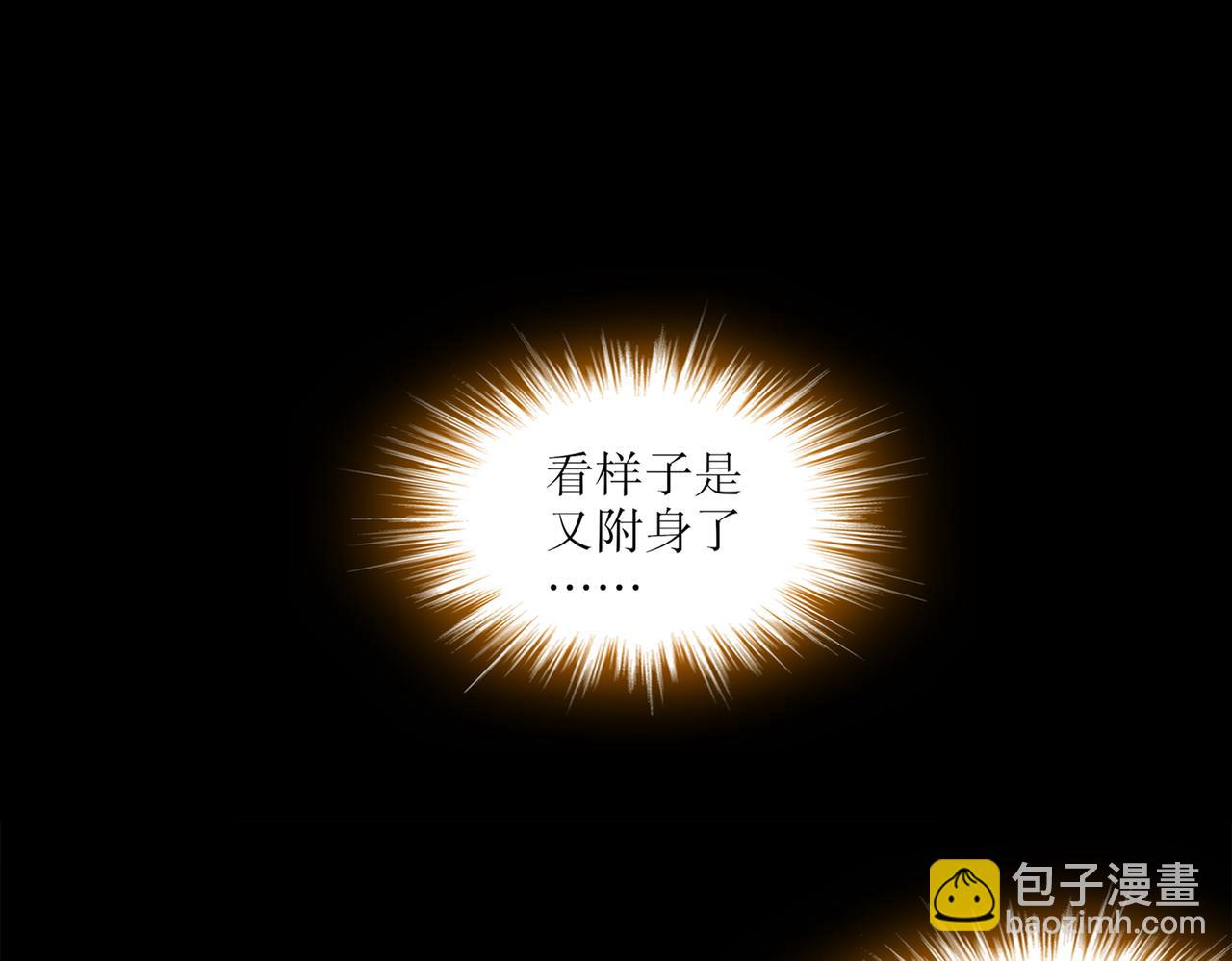 401-地球2031年(1/2)-第406话