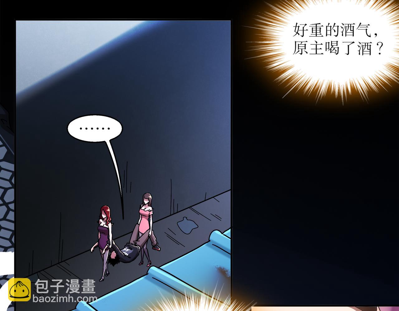 401-地球2031年(1/2)-第406话