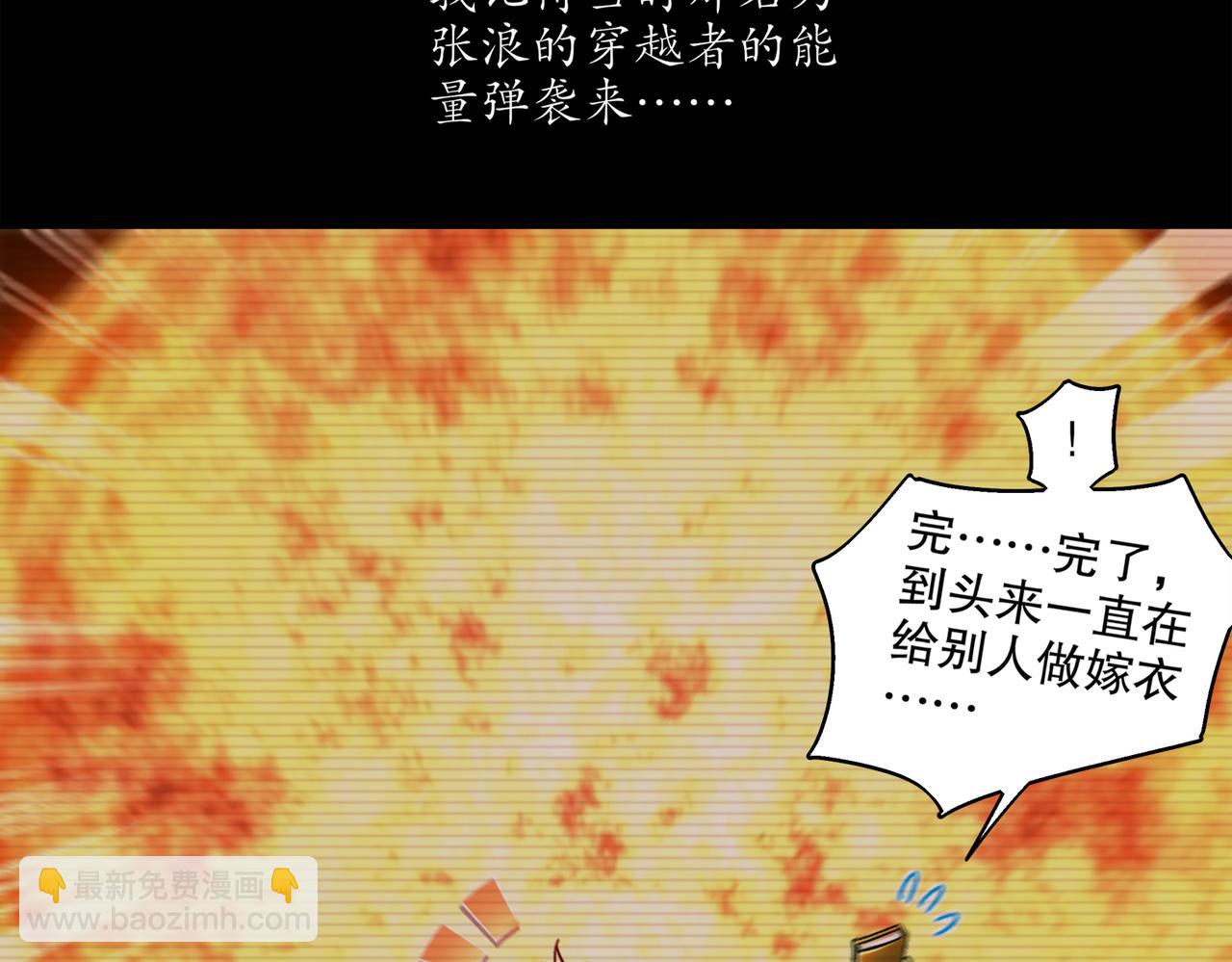 401-地球2031年(1/2)-第406话