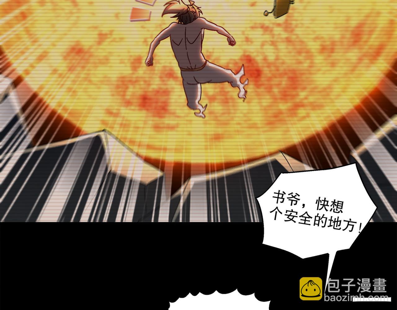 401-地球2031年(1/2)-第406话