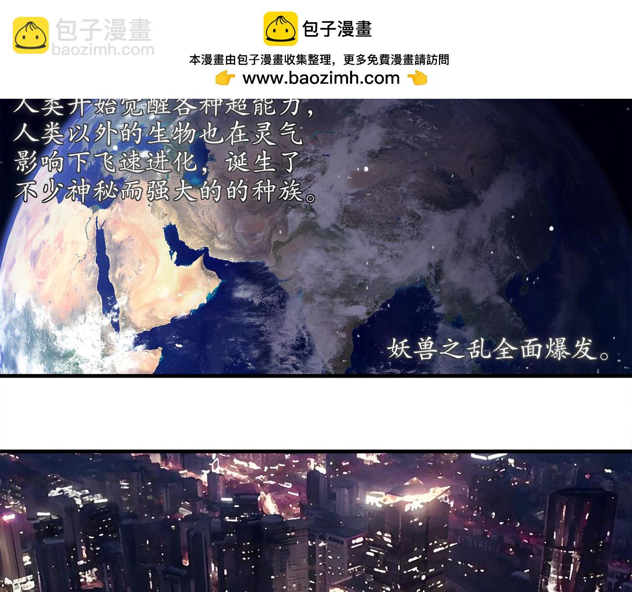 401-地球2031年(1/2)-第406话