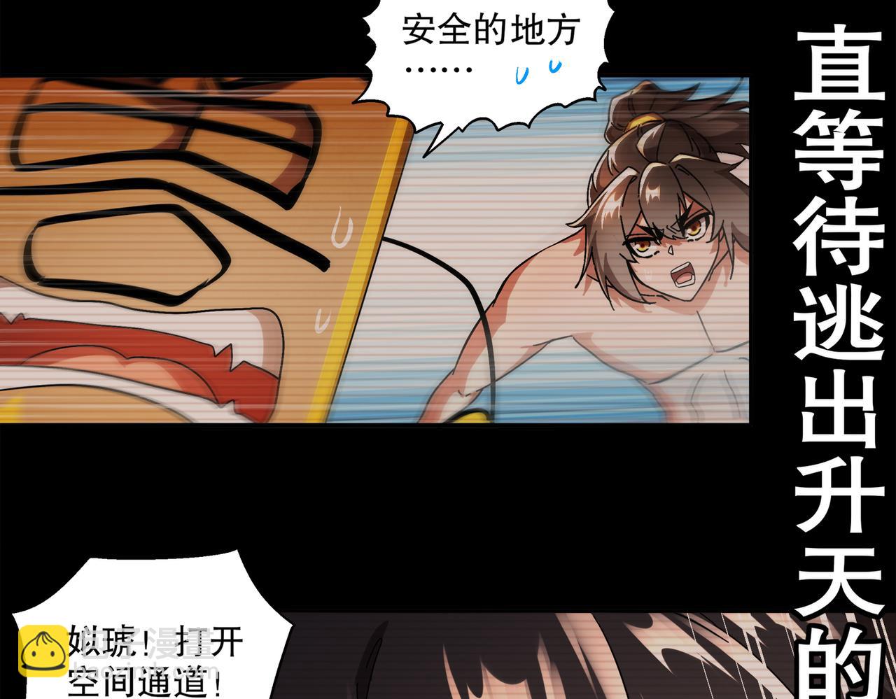 401-地球2031年(1/2)-第406话