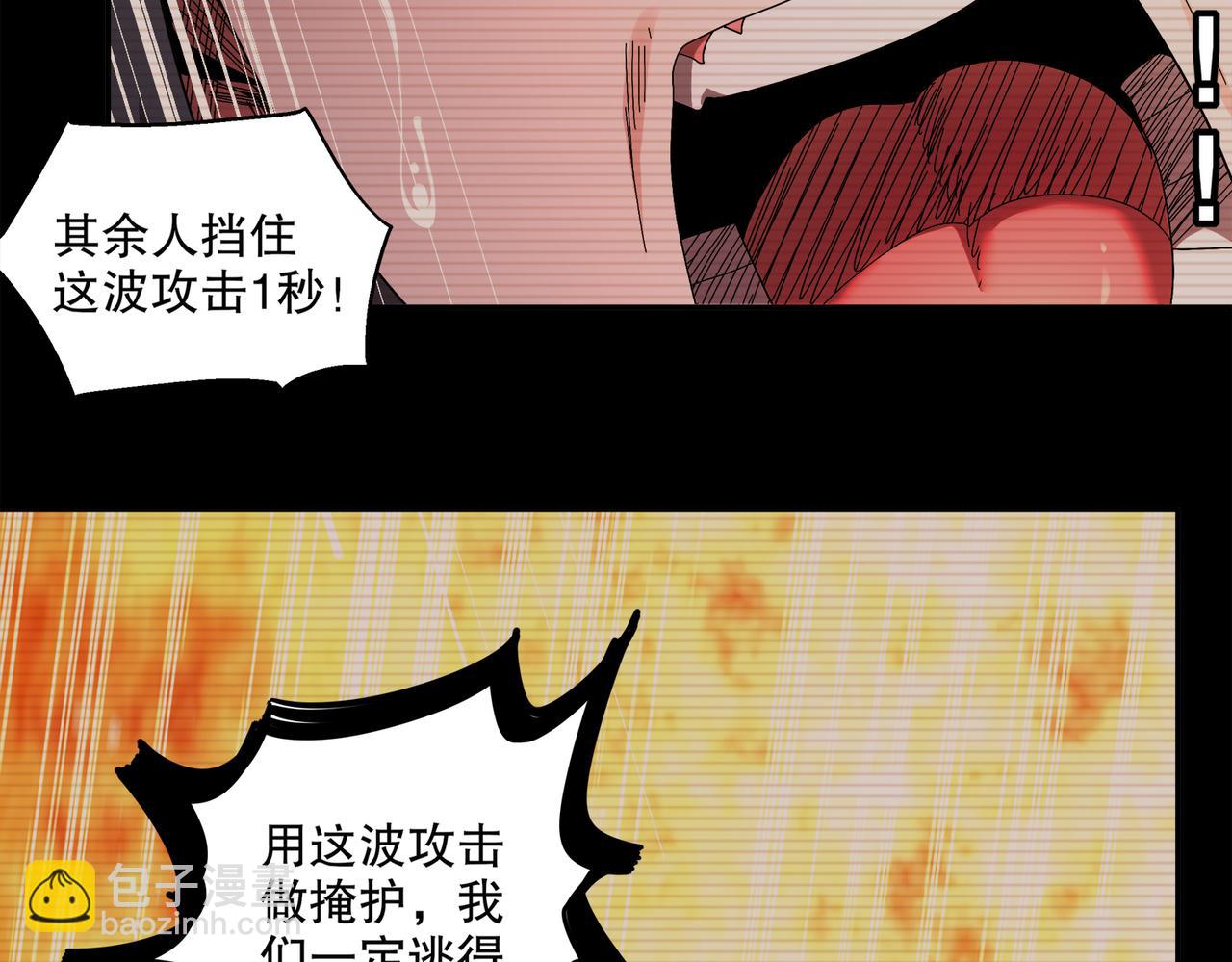 401-地球2031年(1/2)-第406话