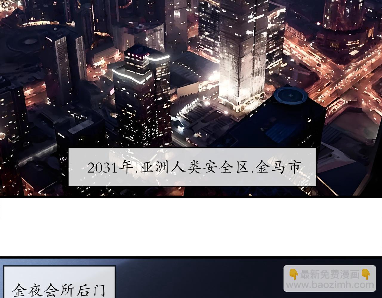 401-地球2031年(1/2)-第406话