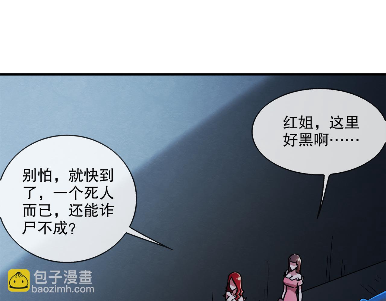 401-地球2031年(1/2)-第406话