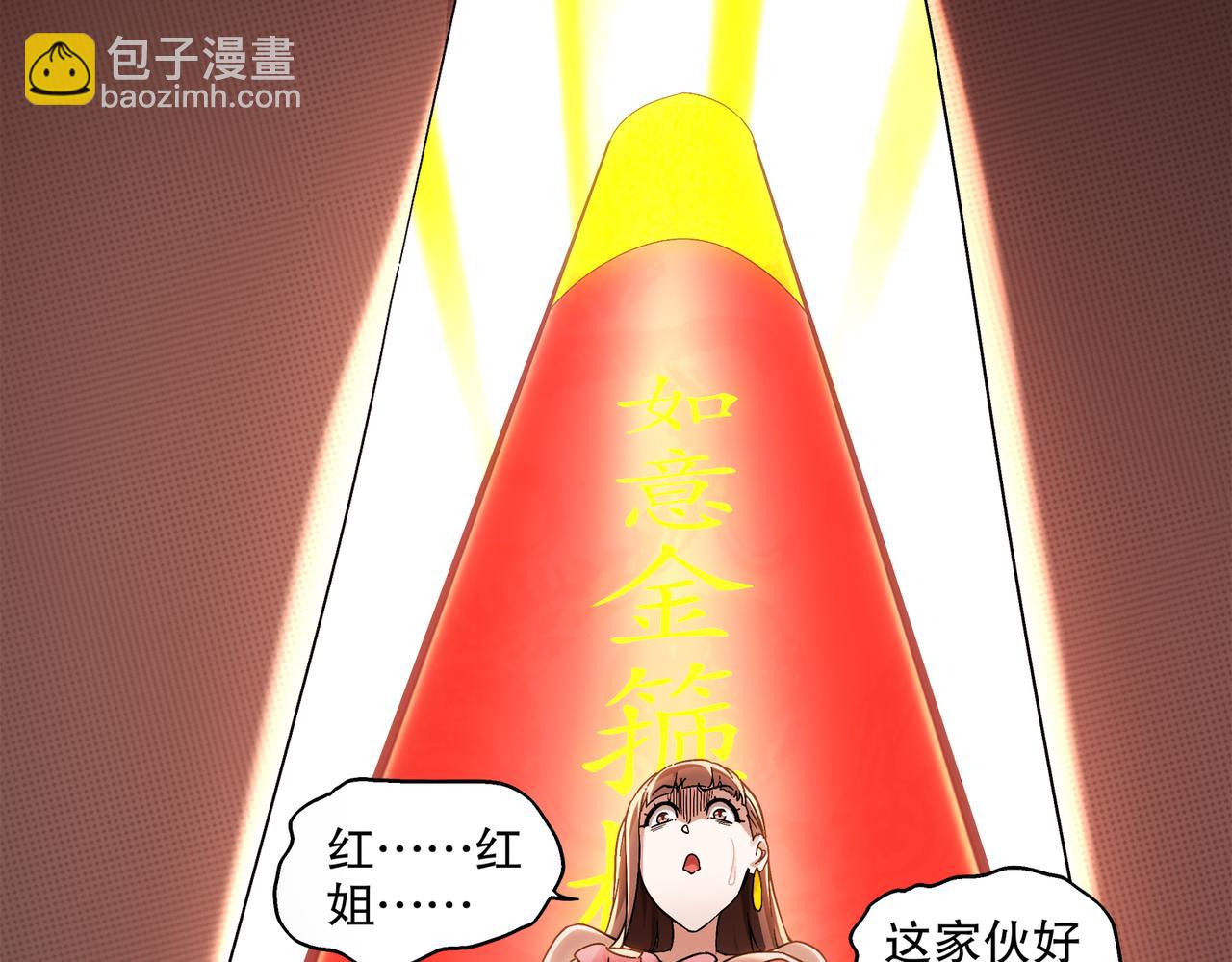 401-地球2031年(1/2)-第406话