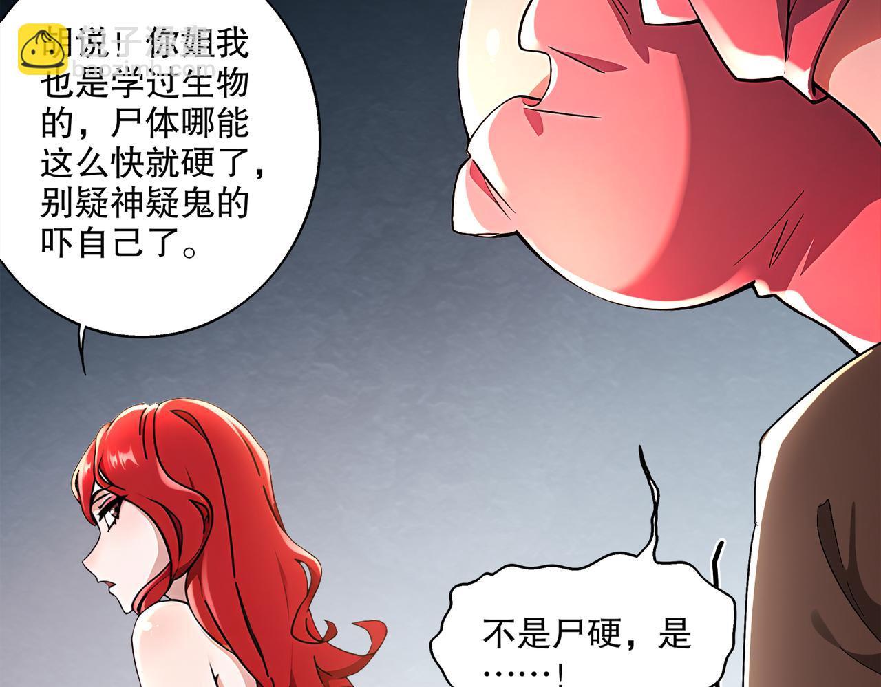 401-地球2031年(1/2)-第406话