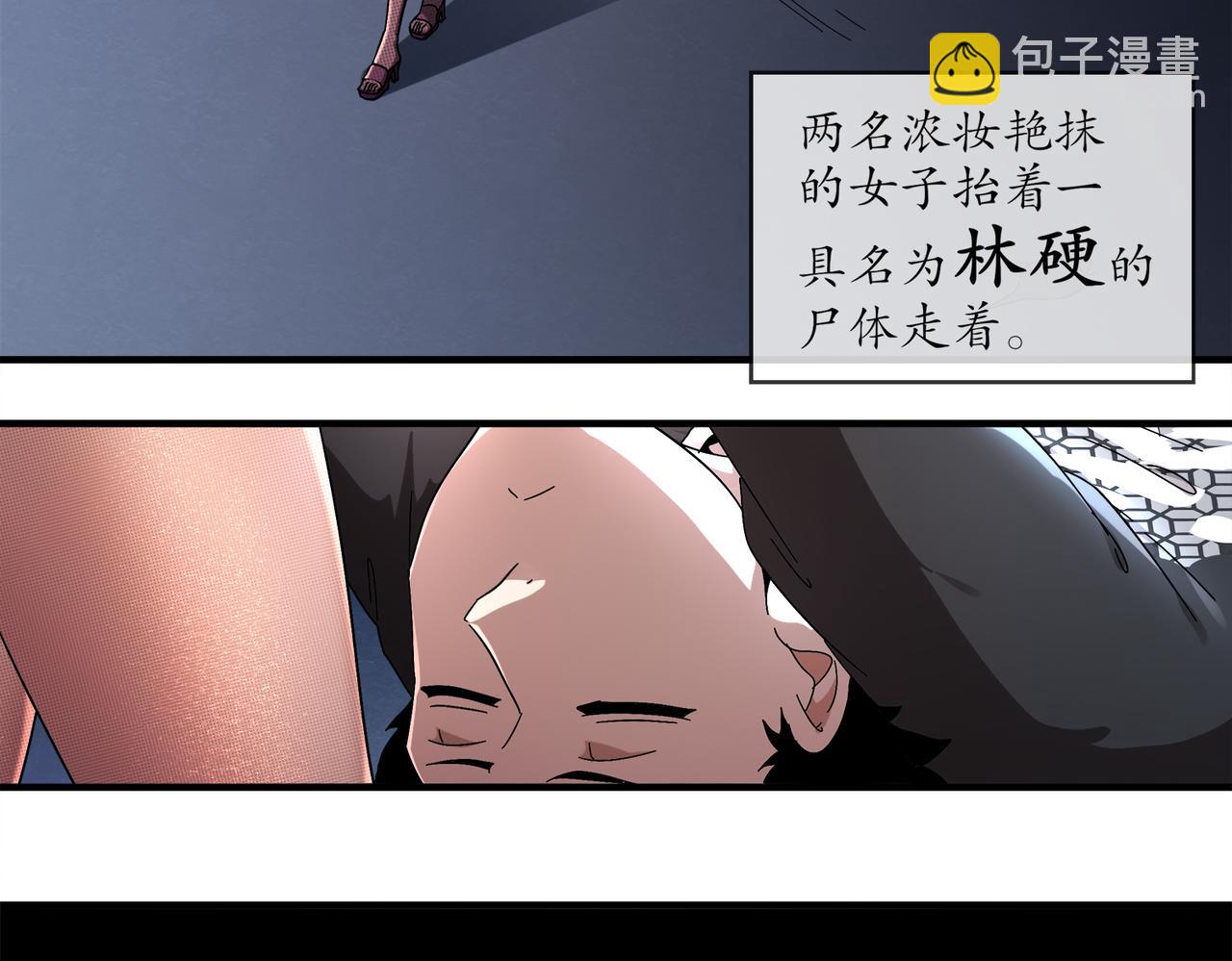 401-地球2031年(1/2)-第406话