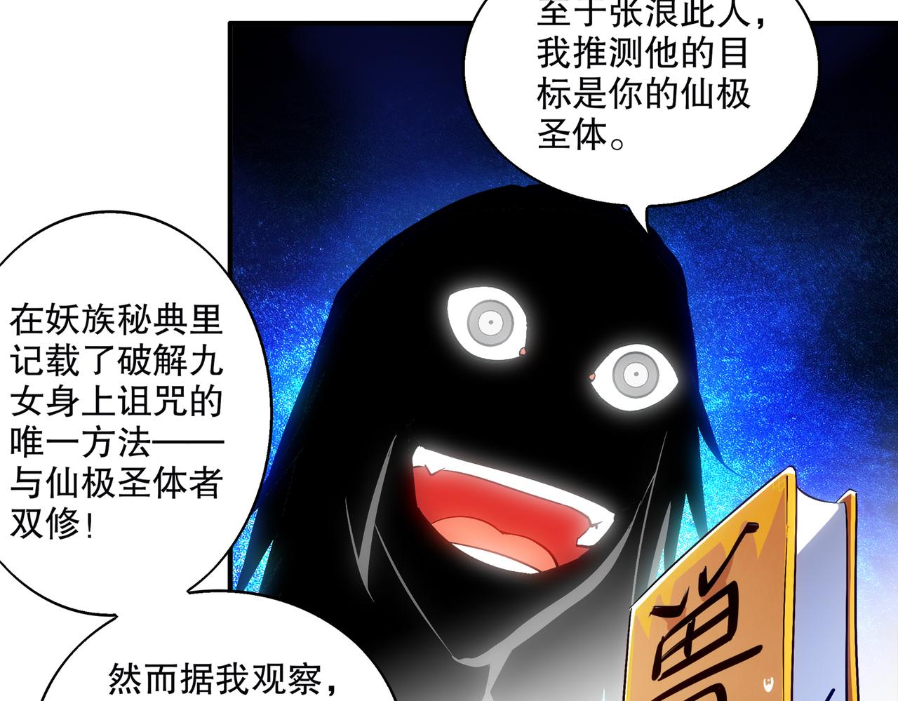 403-金夜会所五虎将(1/2)-第408话