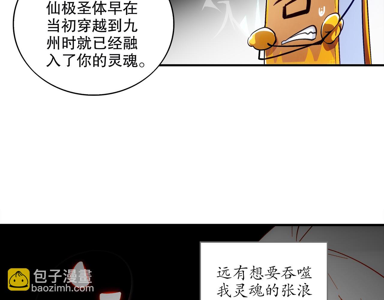 403-金夜会所五虎将(1/2)-第408话