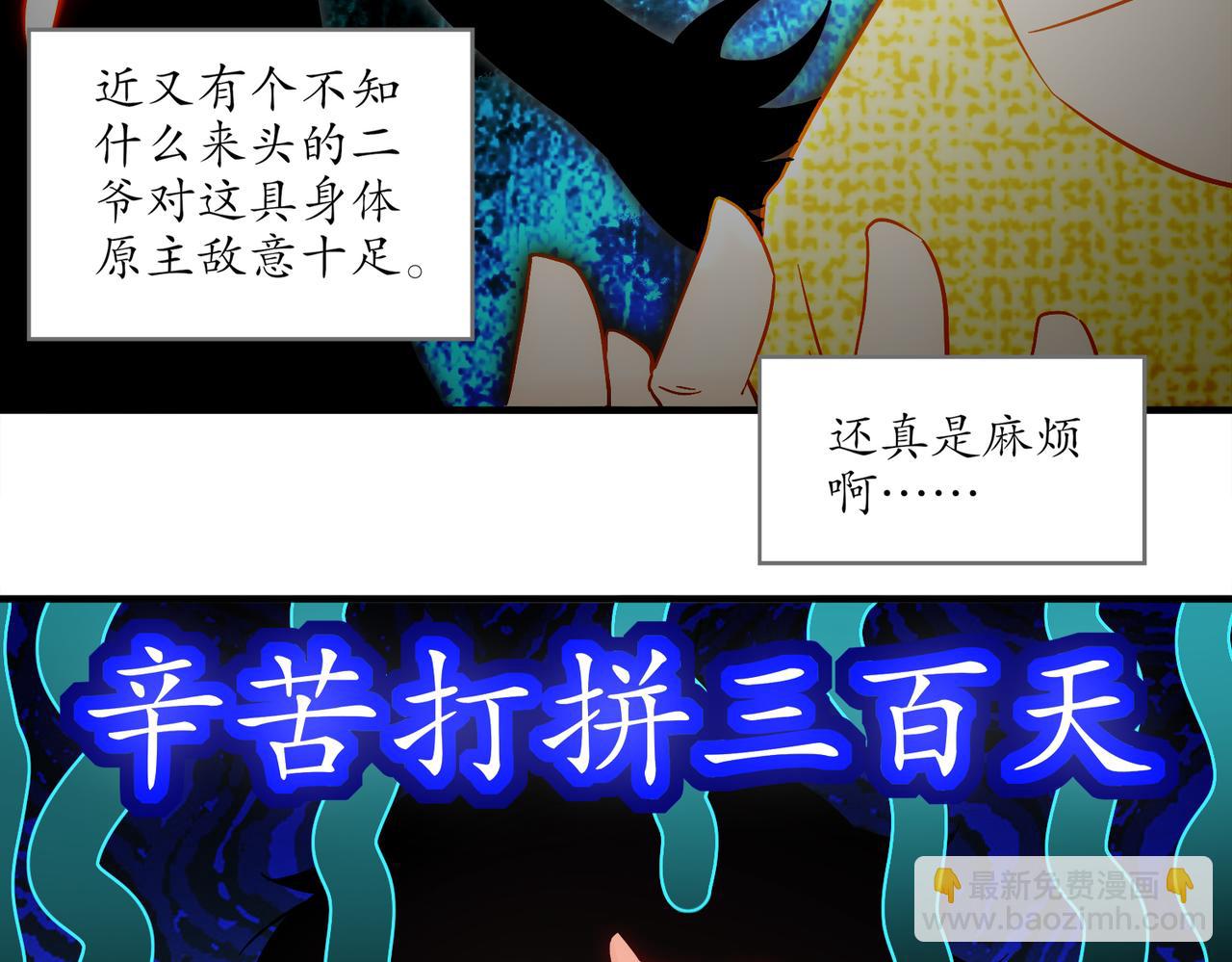 403-金夜会所五虎将(1/2)-第408话
