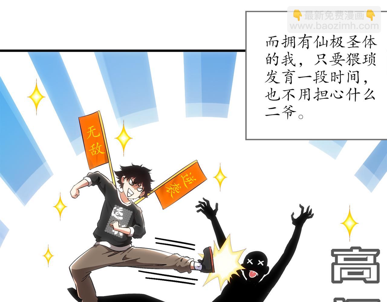 403-金夜会所五虎将(1/2)-第408话