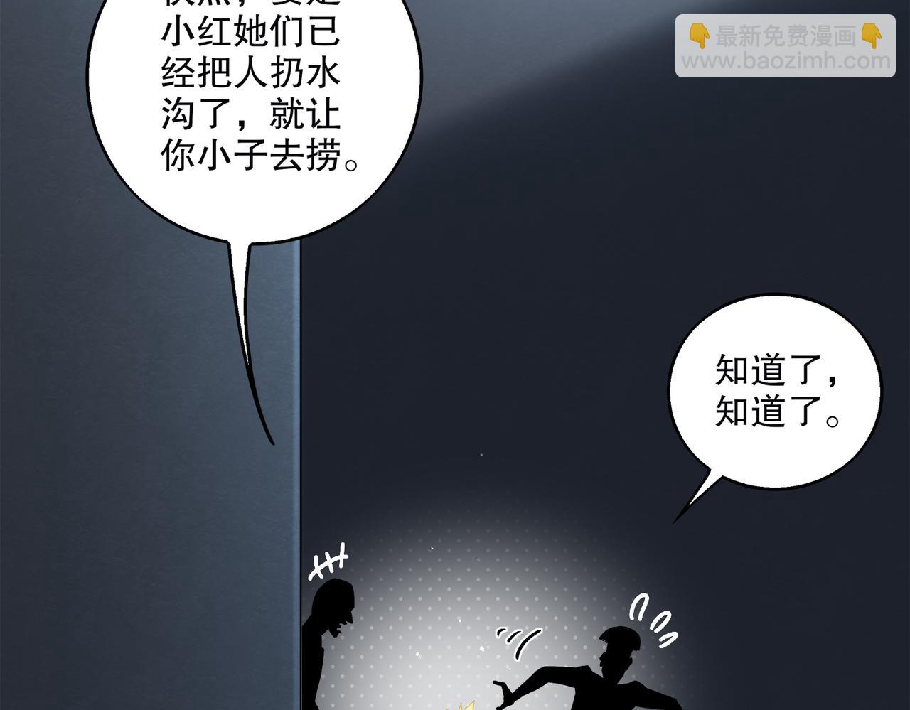 403-金夜会所五虎将(1/2)-第408话