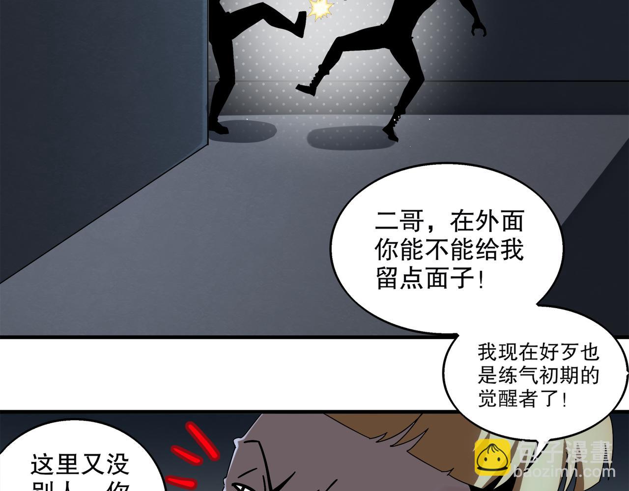 403-金夜会所五虎将(1/2)-第408话