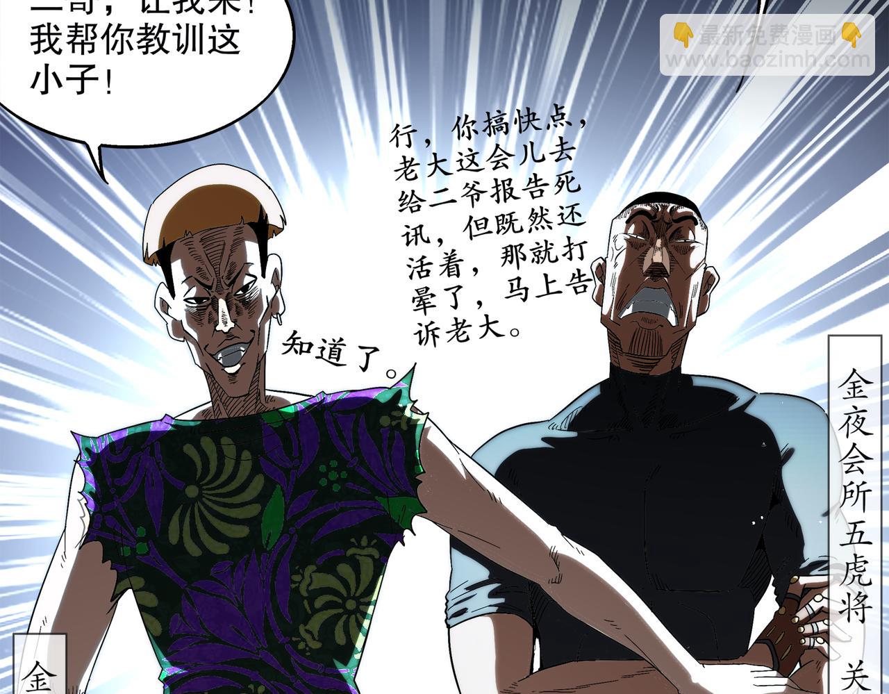 403-金夜会所五虎将(1/2)-第408话