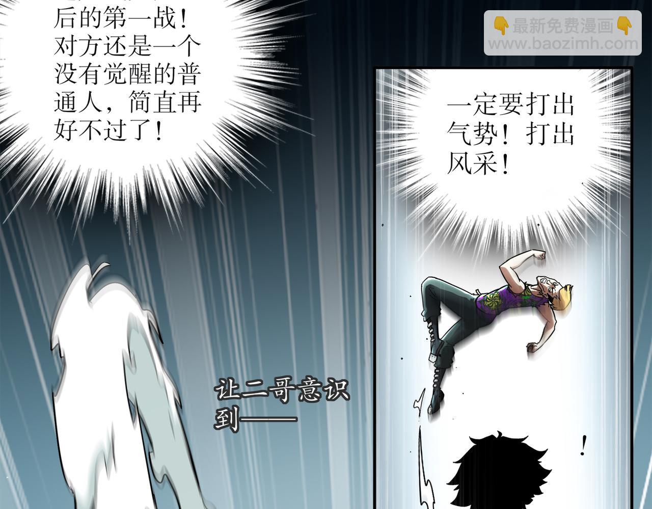 403-金夜会所五虎将(1/2)-第408话
