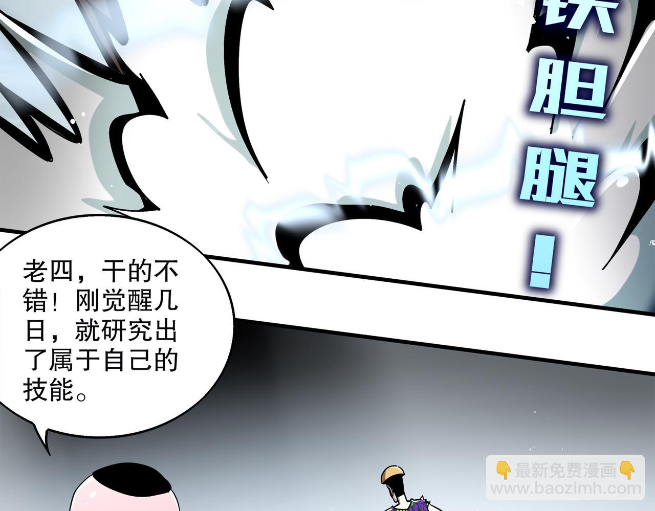 403-金夜会所五虎将(1/2)-第408话