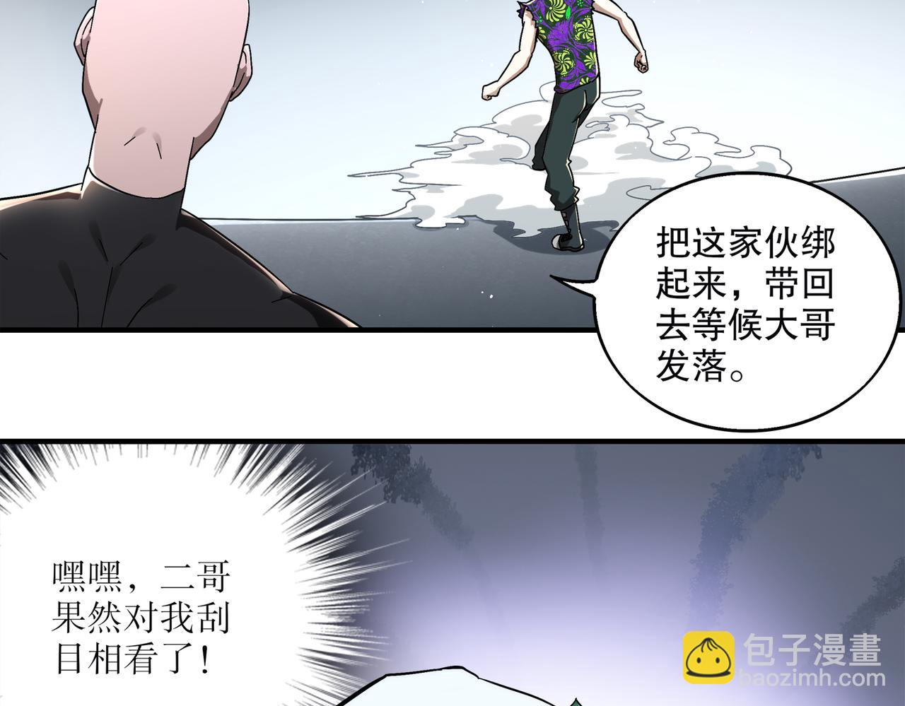 403-金夜会所五虎将(1/2)-第408话