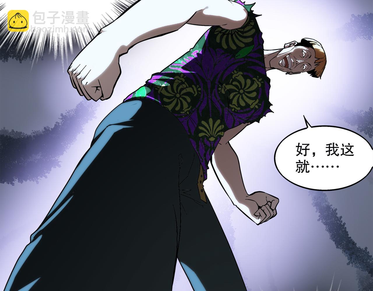 403-金夜会所五虎将(1/2)-第408话