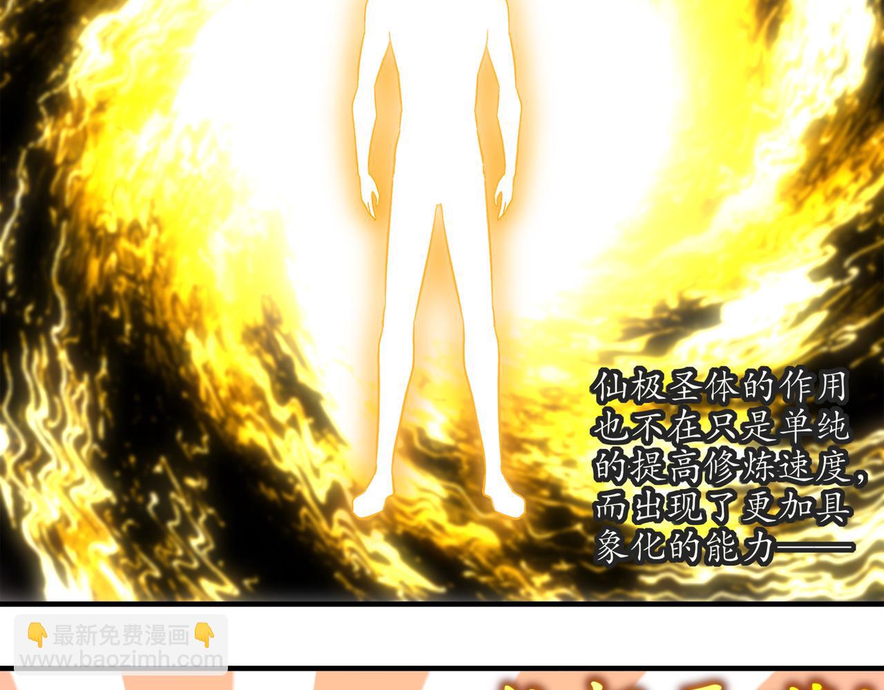 403-金夜会所五虎将(1/2)-第408话