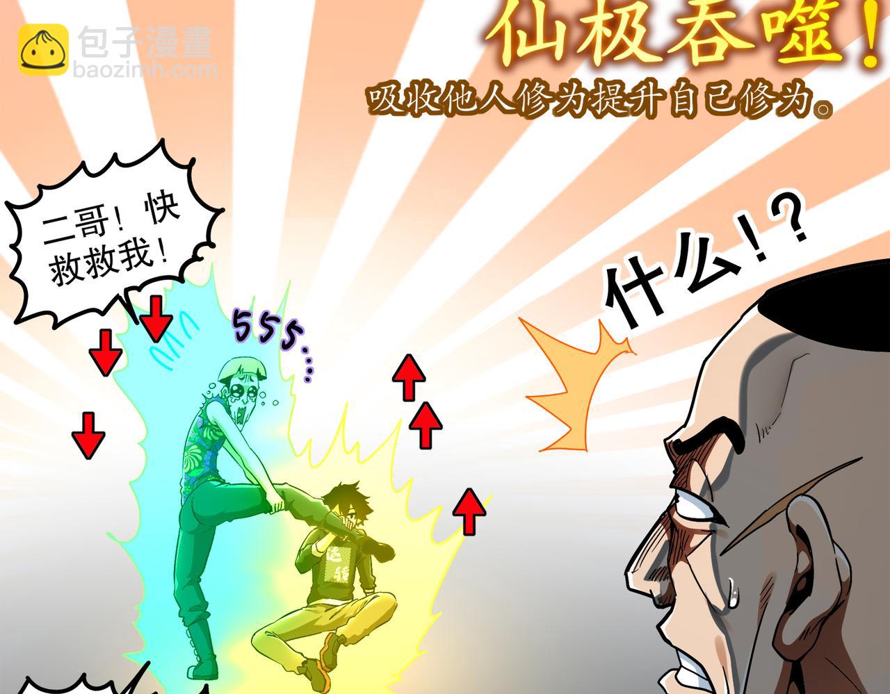 403-金夜会所五虎将(1/2)-第408话