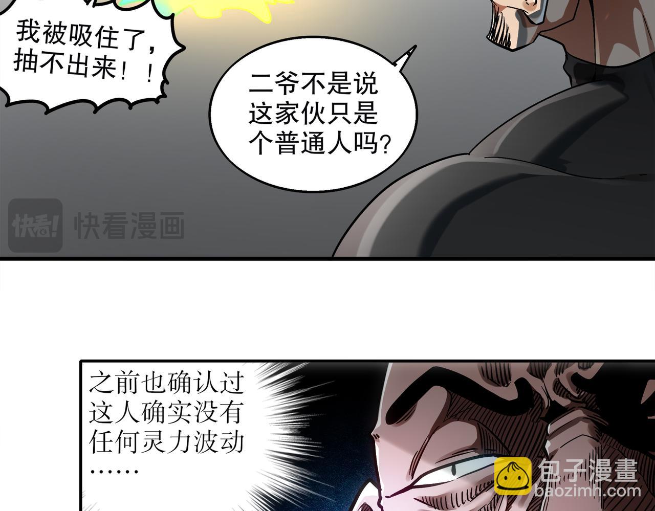 403-金夜会所五虎将(1/2)-第408话