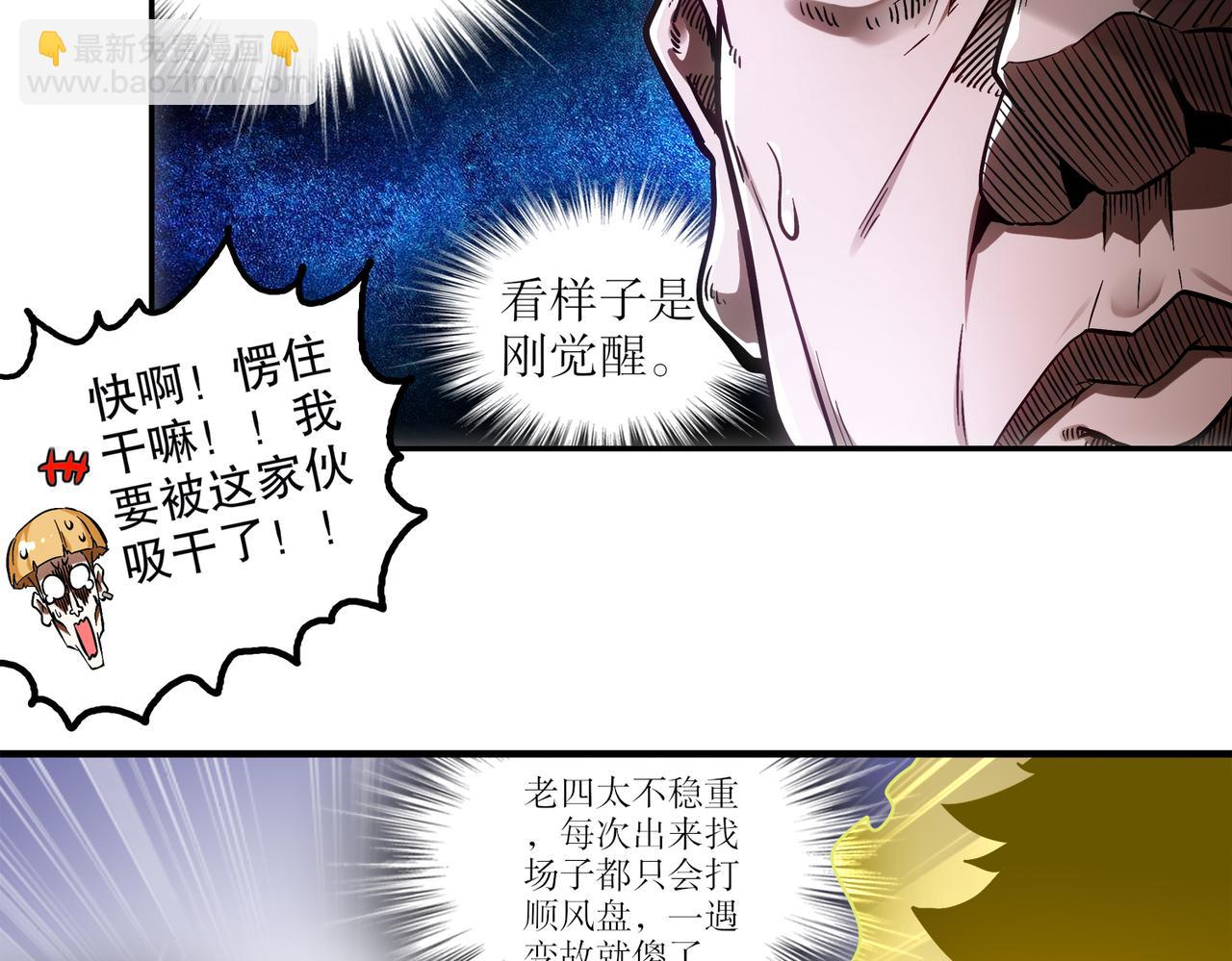 403-金夜会所五虎将(1/2)-第408话