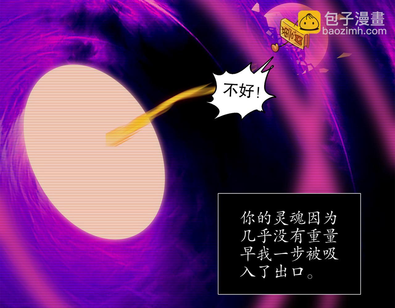 403-金夜会所五虎将(1/2)-第408话
