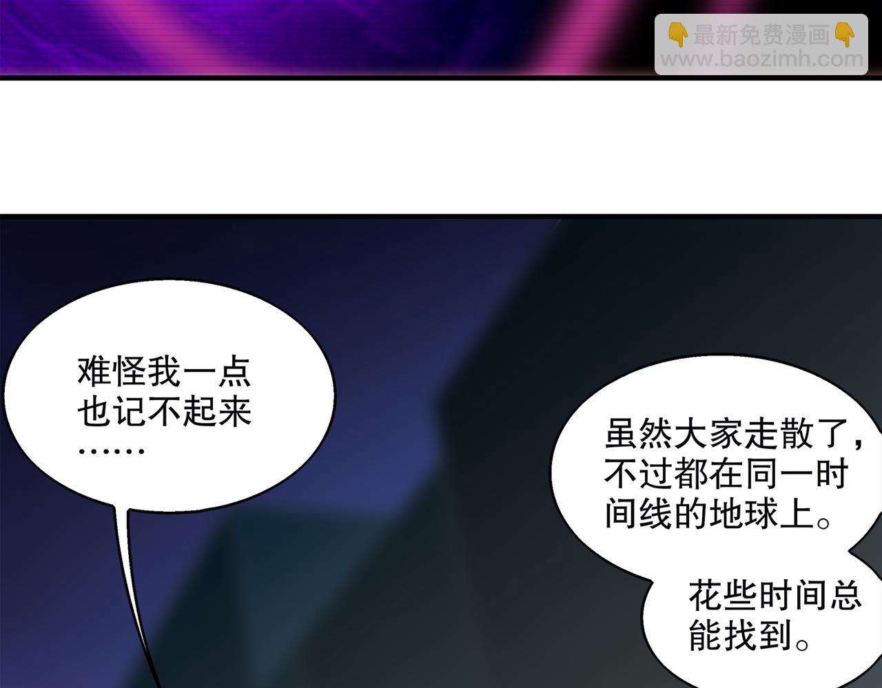 403-金夜会所五虎将(1/2)-第408话