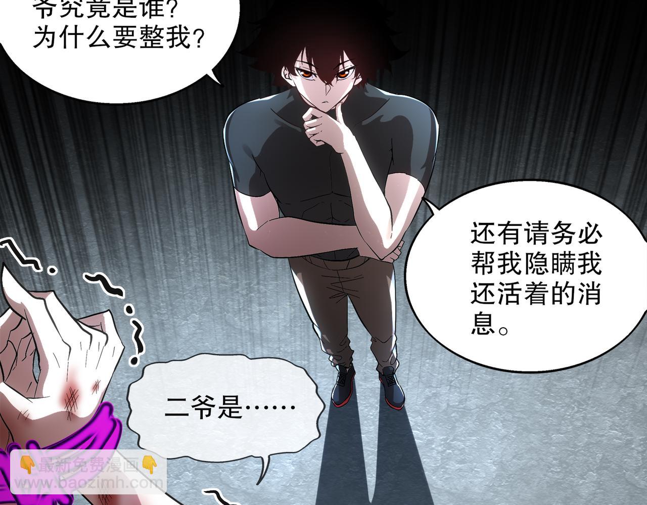 405-不一样的花朵(1/2)-第410话