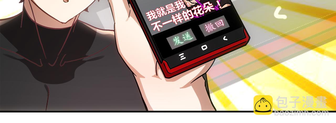405-不一样的花朵(1/2)-第410话