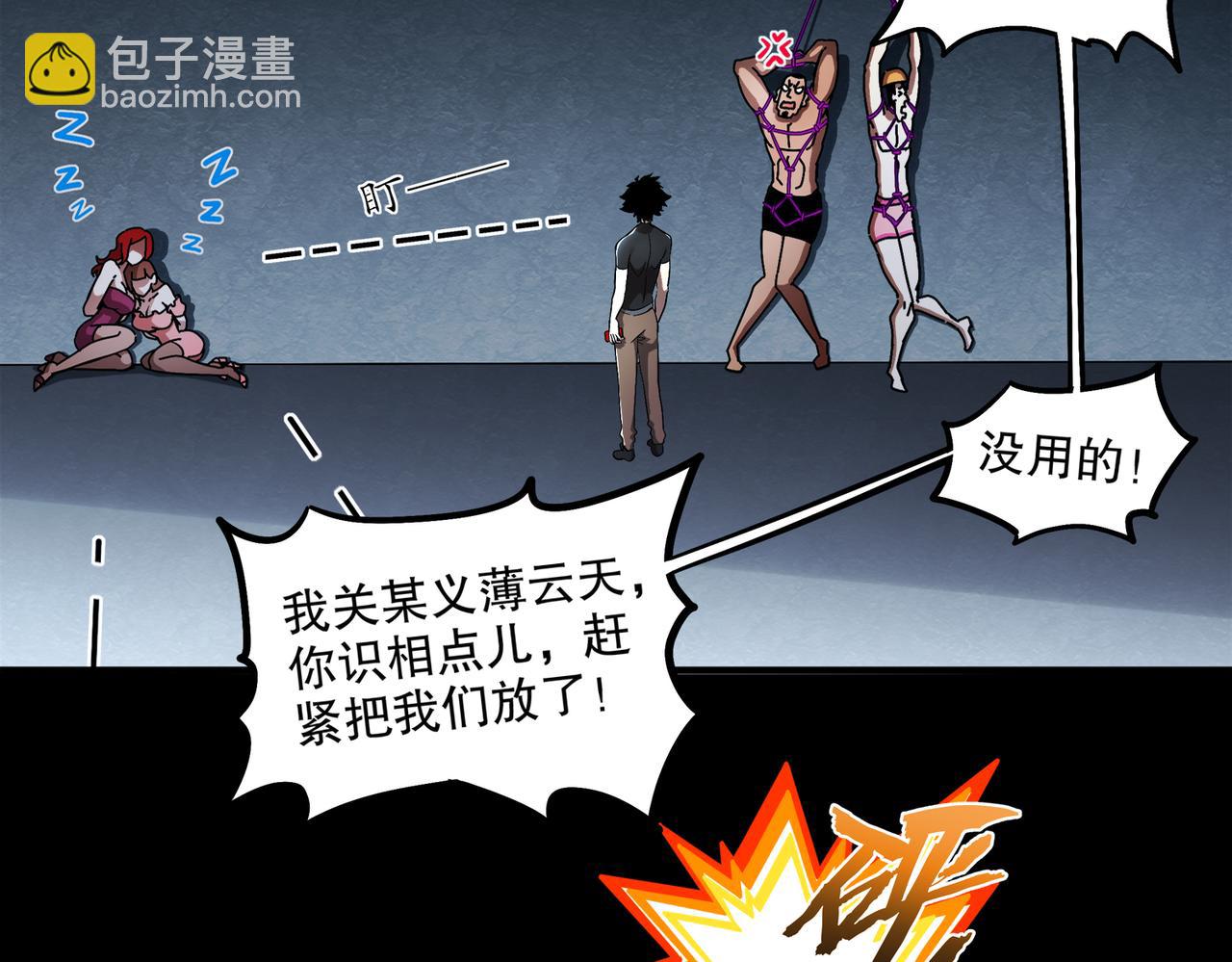 405-不一样的花朵(1/2)-第410话