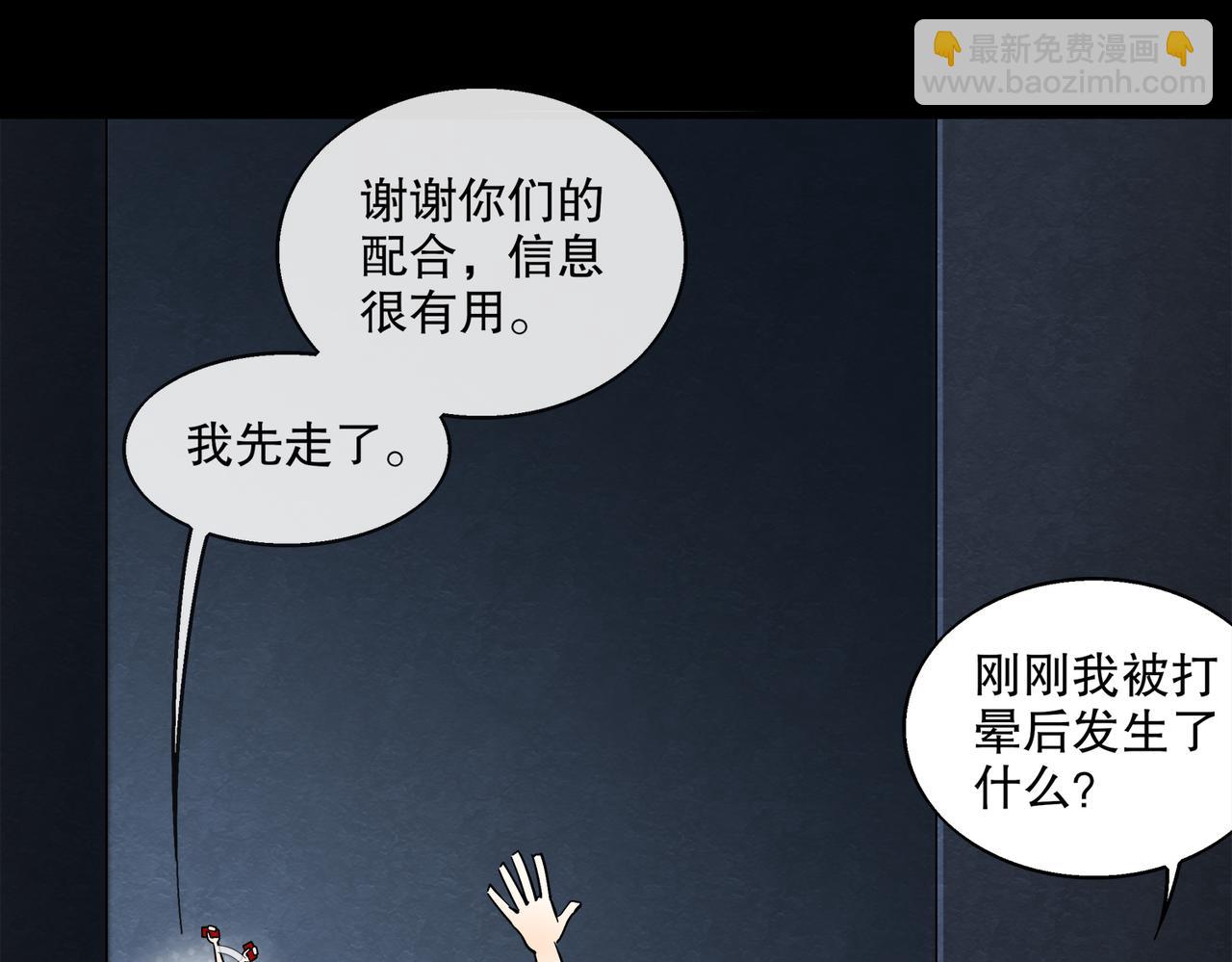 405-不一样的花朵(1/2)-第410话