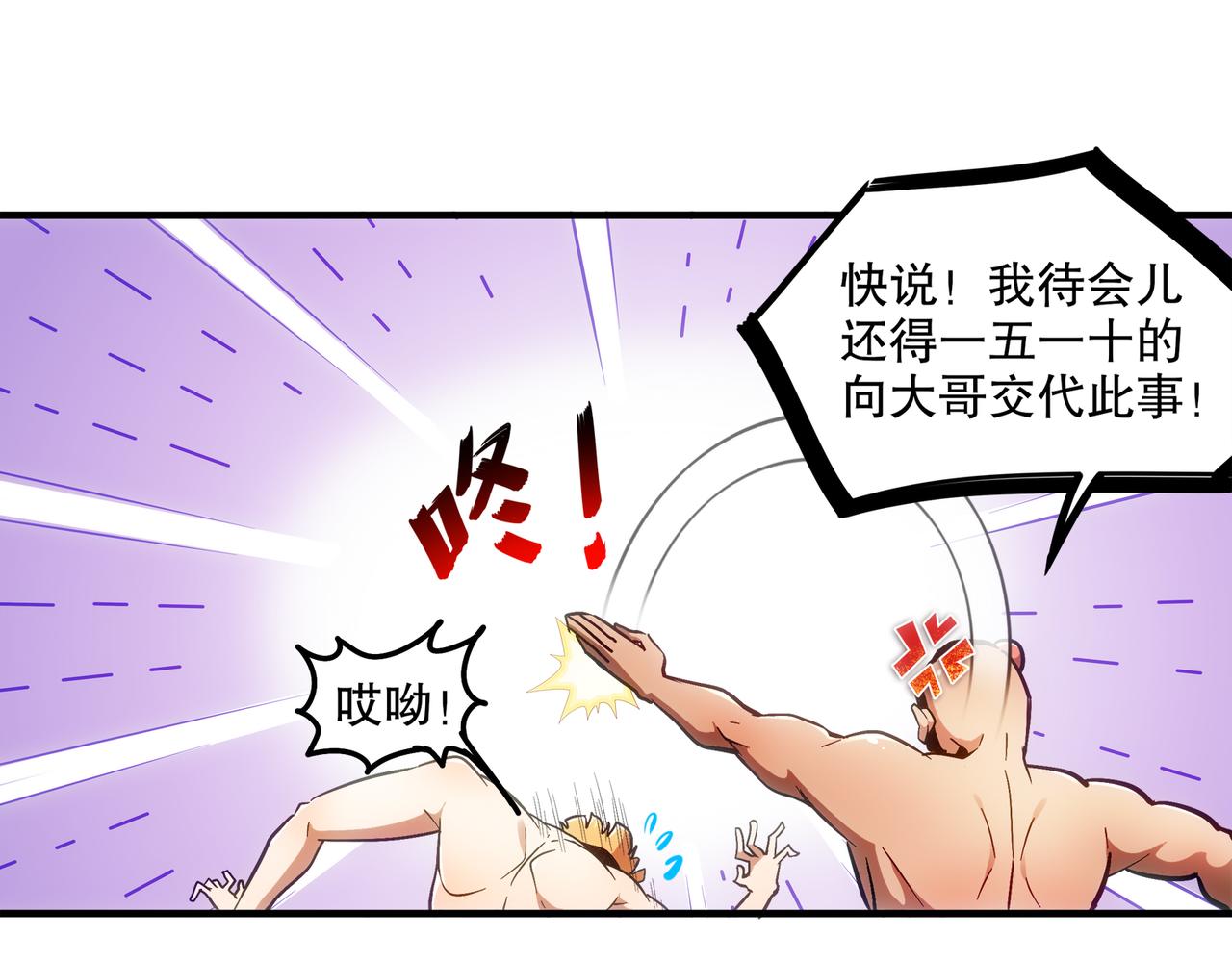 405-不一样的花朵(1/2)-第410话