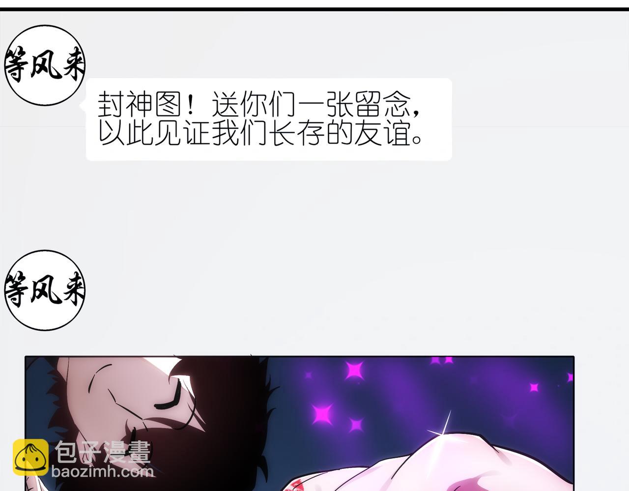 405-不一样的花朵(1/2)-第410话