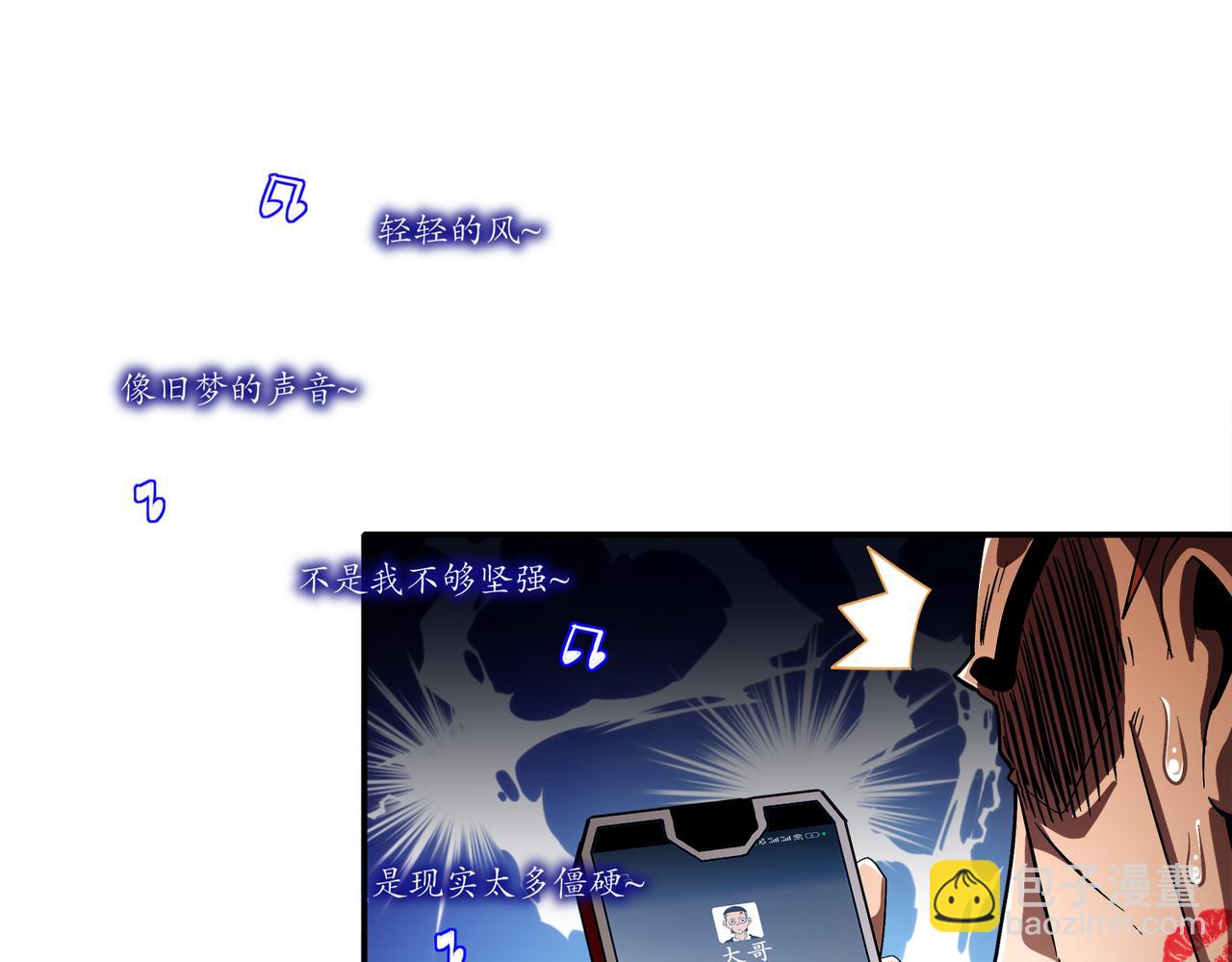 405-不一样的花朵(1/2)-第410话