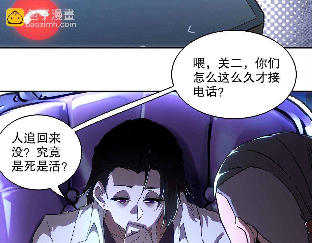 405-不一样的花朵(1/2)-第410话