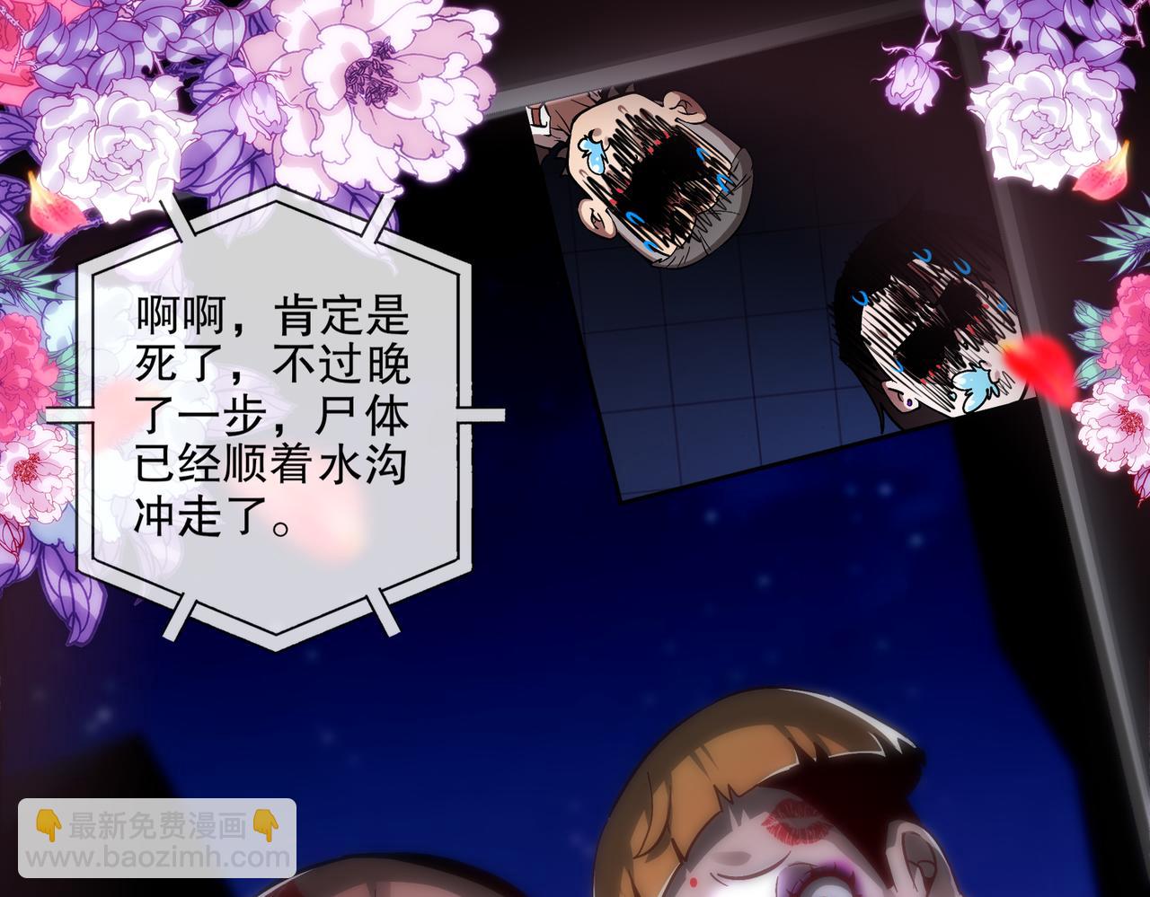 405-不一样的花朵(1/2)-第410话